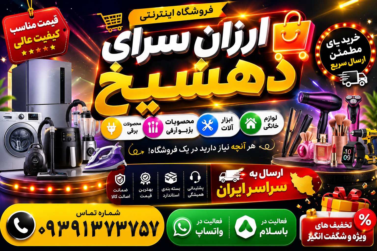 بنر